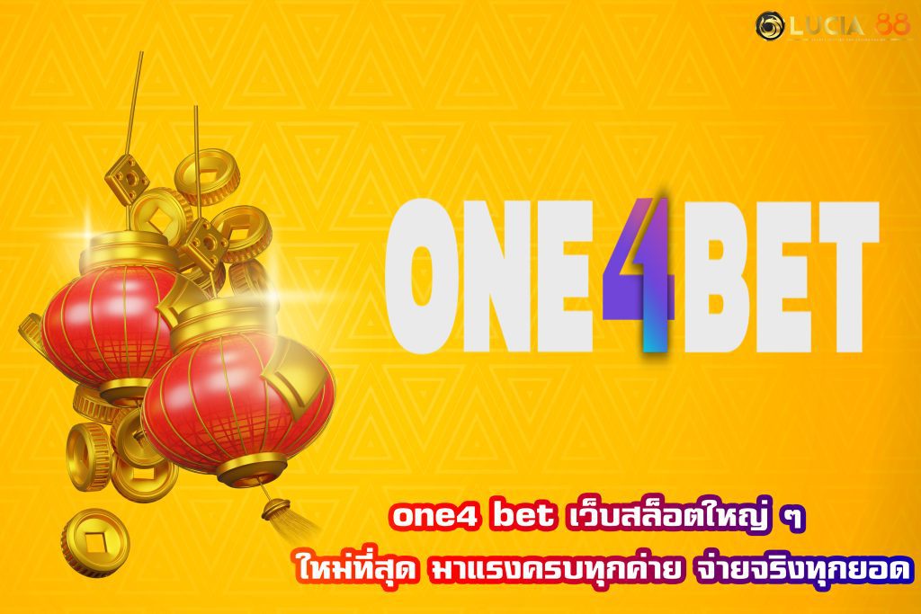 one4 bet