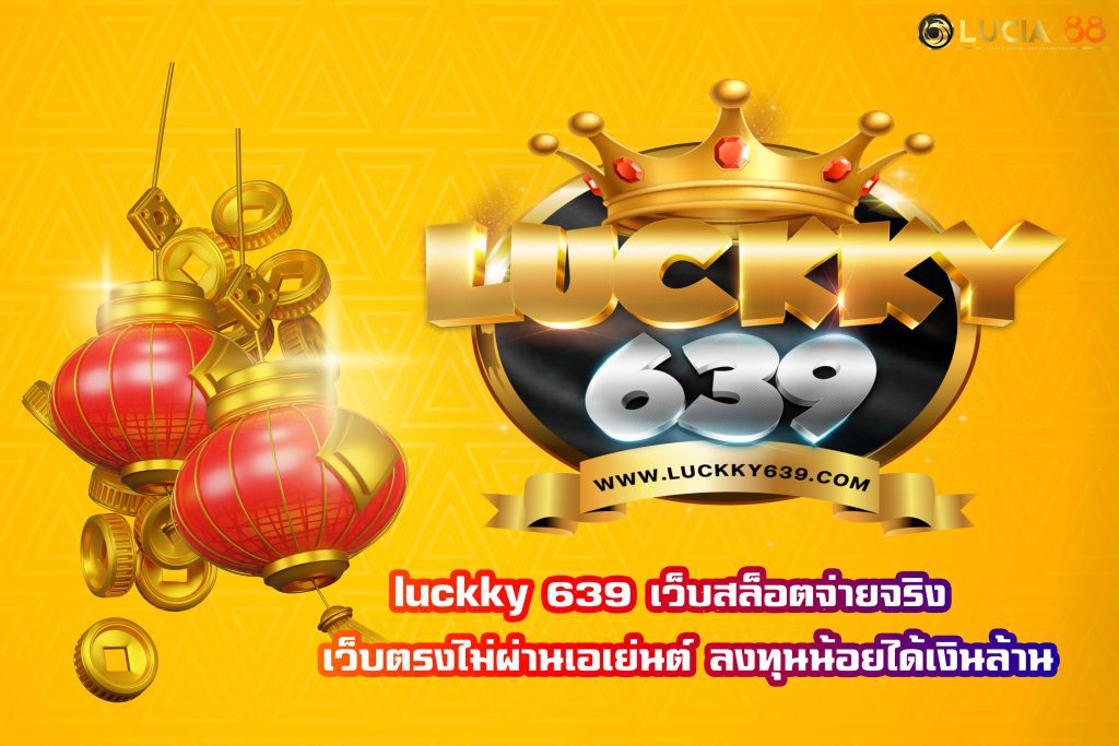 luckky 639