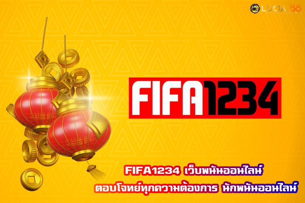 FIFA1234