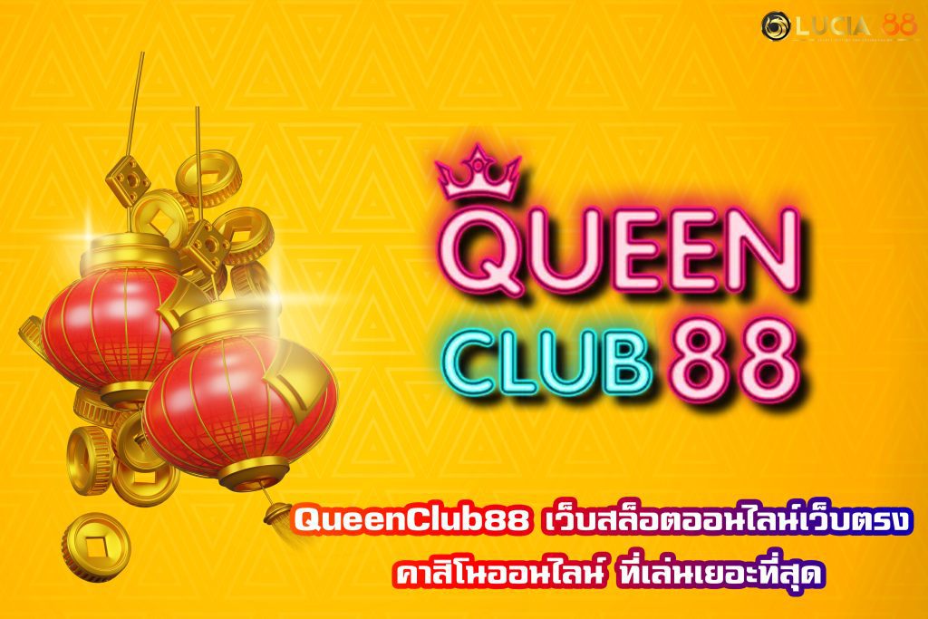 QueenClub88