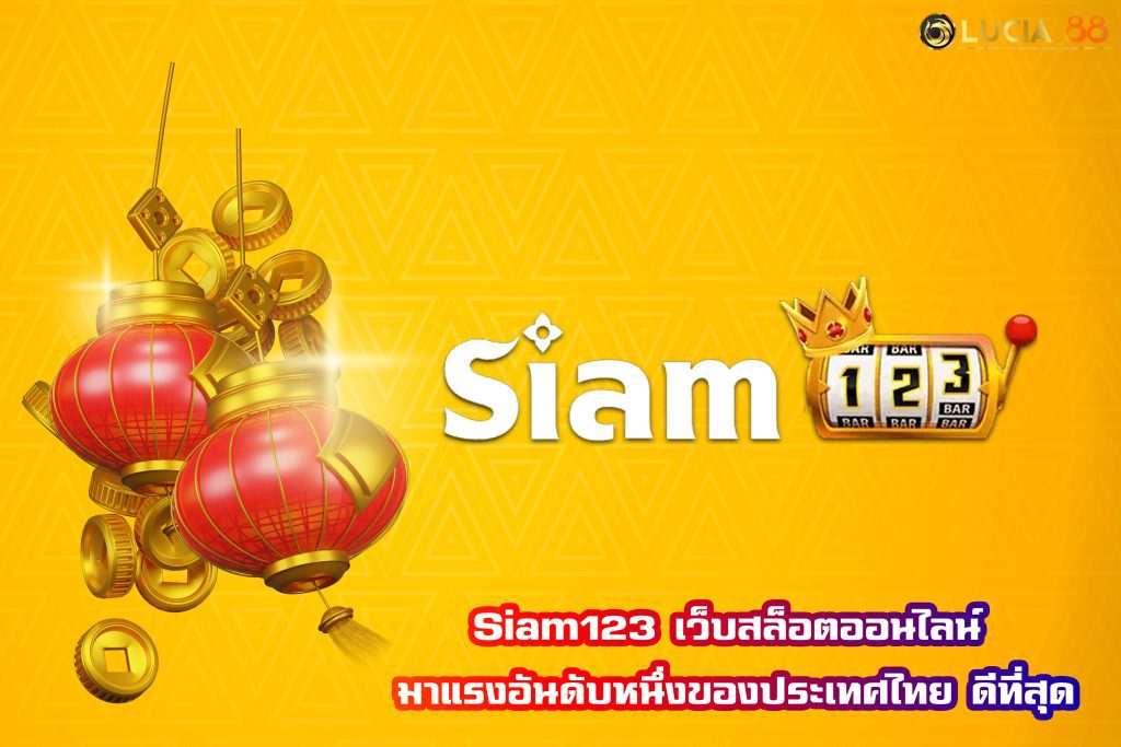 Siam123