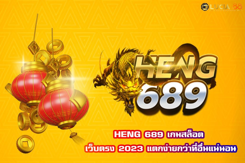 HENG 689