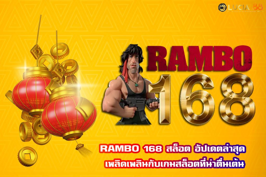 RAMBO 168