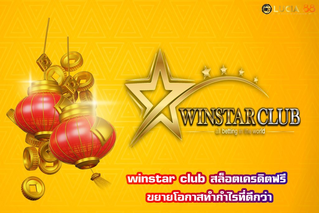 winstar club