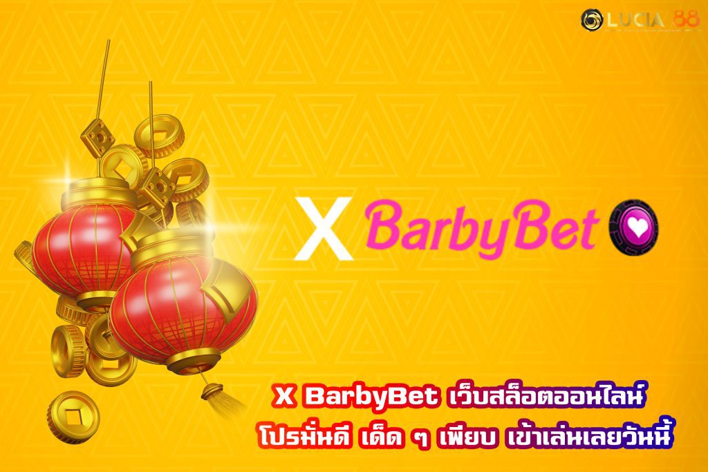 X BarbyBet