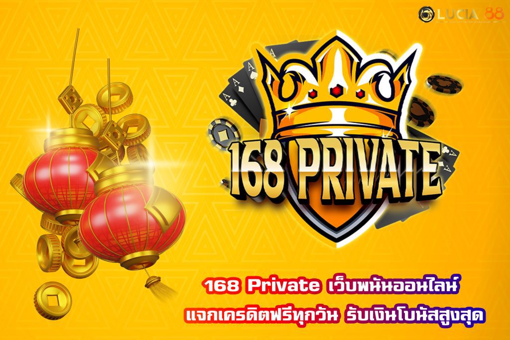 168 Private