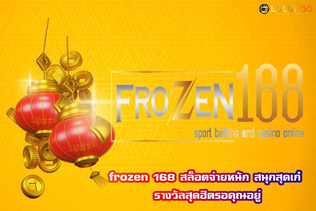 frozen 168