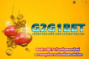 G2G1 BET