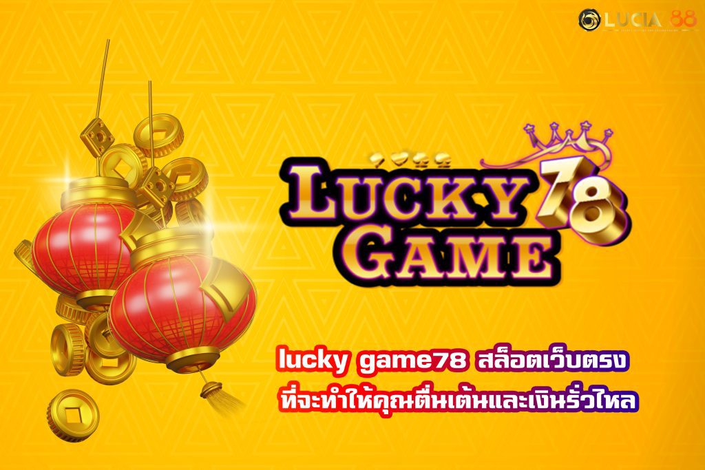 lucky game78