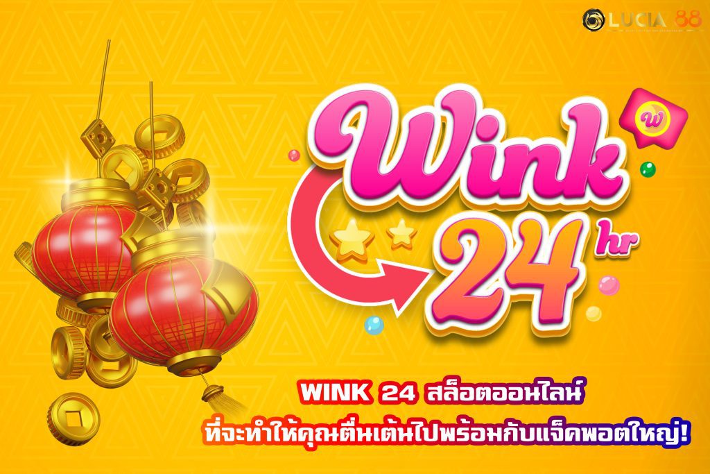 WINK 24