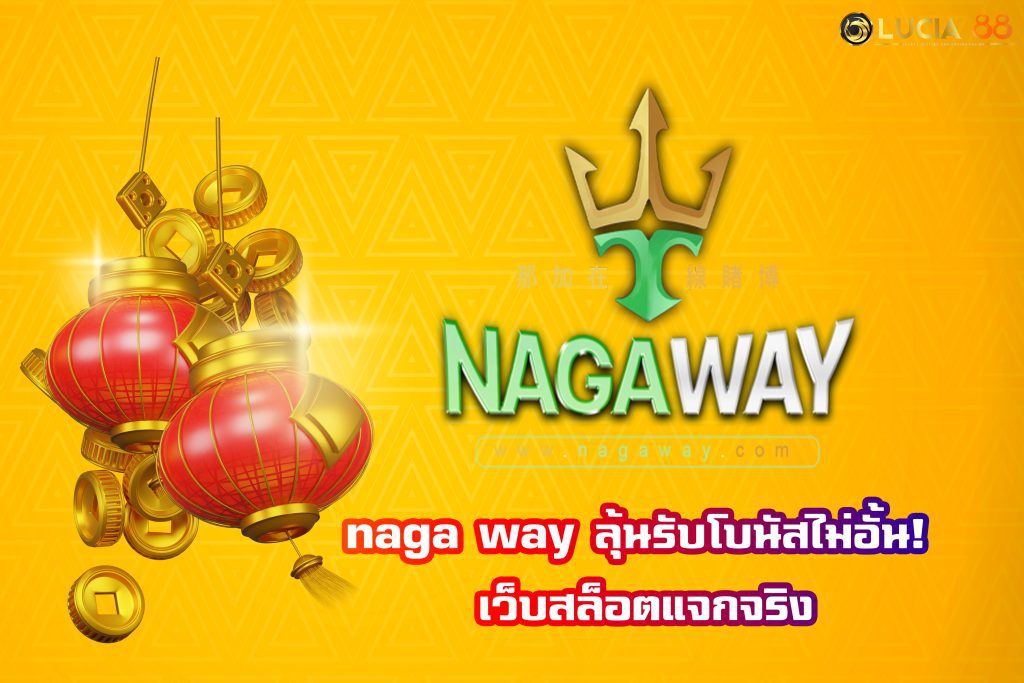 naga way
